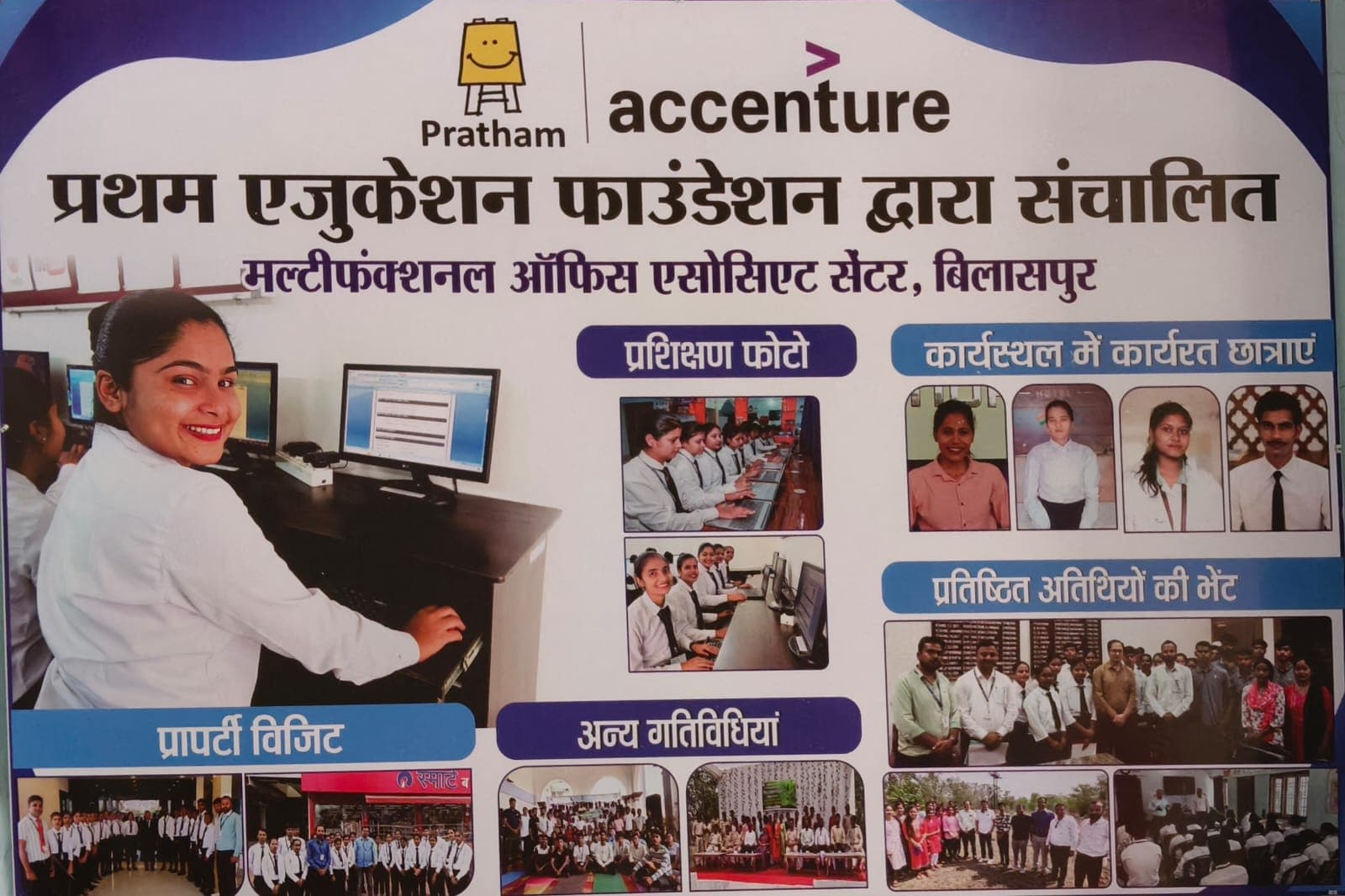Multifunctional Ofiice Associate